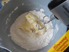 1) Тесто: муку, соль, сахар и цедру смешать. Добавить масло и перемешать.
