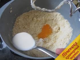 2) Яйцо вмешать и влить сливки.