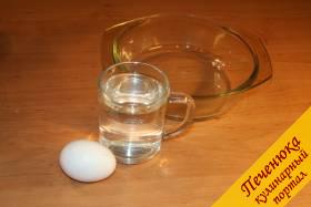 1) Приготовим миску. В стакан вбиваем одно яйцо и доливаем воду, чтобы в итоге получился стакан жидкости. Добавим в стакан норму соли и лимонную кислоту. Размешиваем все.