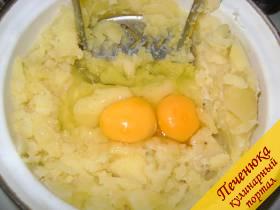 3) Бросить яйца и хорошо потолочь, чтобы не было крупинок. 