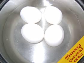 1) Яйца поместить в кипящую подсоленную воду и варить на среднем огне в течение 7-8 минут. Залить холодной водой и дать остыть. 