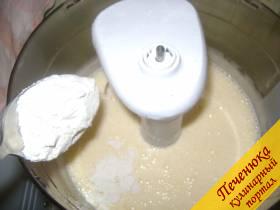 3) Смешать разрыхлитель и муку, постепенно добавить в тесто. 