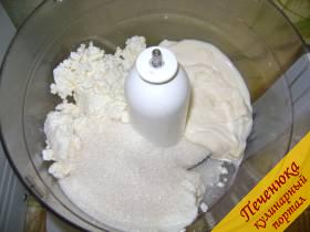 1) Поместить в посуду для взбивания необходимое количество  творога, сметаны и сахарного песка. По желанию можно добавить пакетик ванильного сахара.