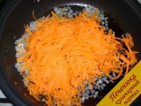 3) Когда лук немного подрумянится добавить заранее потертую морковь на крупной терке. Довести все до золотистого цвета.