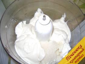 6) Смешать творог, сметану и сахарный песок, по желанию добавить ванильный сахар. Все хорошо перемешать.