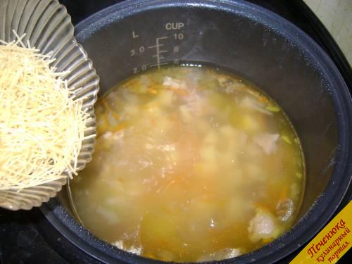3) За 10 минут до окончания работы программы положить в суп необходимое количество вермишели и перемешать. 