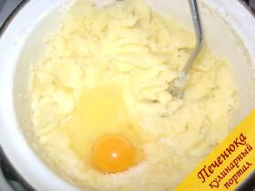 4) Когда картофель будет готов, слить воду, добавить яйцо, сливочное масло. С помощью толкушки выбить картофель, чтобы не было комочков. 