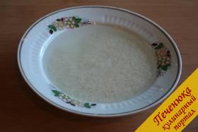 10) Рис хорошенько промываем несколько раз в холодной воде. Делам это до тех пор, пока она не станет прозрачной и чистой.