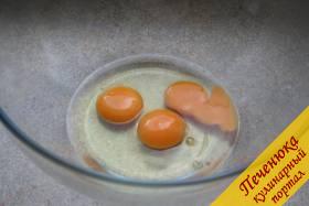 1) Приступаем к самому приготовлению нашего быстрого и очень вкусного пирога со щавелем. Для этого возьмем нужное количество яиц. В нашем случае нам понадобится три куриных яйца, поместим их  в удобную для взбивания емкость. 