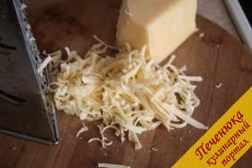 11) Твердый сыр предварительно натрем на мелкой терке.