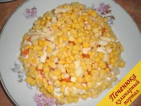 7) Салат со всех сторон покрыть консервированной кукурузой