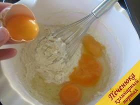 3) Яйца, желтки и остальную молочную воду добавляем. Мешаем до однородного теста.