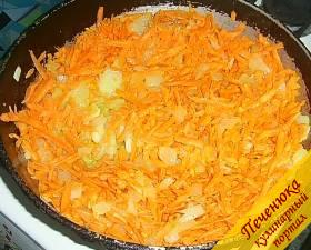 4) После того как лук поджарится, добавляем к нему морковь, перемешиваем и тушим минут пять.