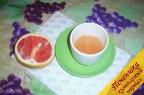 2) Из грейпфрута также выжимаем в отдельную посуду сок и добавляем его в нужном количестве к лимонно-медовой смеси.