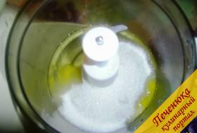 1) Яйца соединить со стаканом сахарного песка и взбить в комбайне.