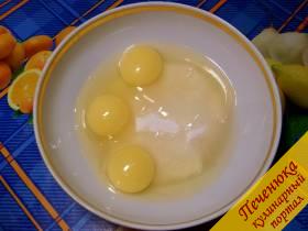 1) Соединить яйца и сахар.