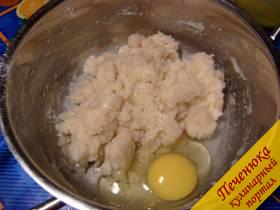 4) Немного остудить  заваренную мучную массу (около 70 градусов) и вбивать по одному яйцу. Разбитое яйцо размешать с тестом до однородности с помощью миксера или вручную, только когда масса становится однородной, вбивается второе яйцо - и так все четыре. 