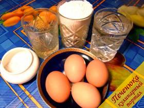1 стакан муки, 1 стакан воды, 100 г сливочного масла или 3 ст. ложки подсолнечного, 4 яйца, щепотка соли при необходимости.