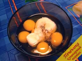 1) Приготовить смесь для омлета, взбив яйца со сметаной, солью, перцем или другими специями.