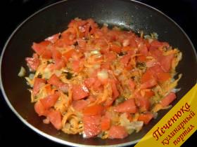 5) К моркови и луку добавить нарезанные помидоры, посолить.