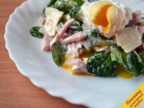 7) Выложить салат в порционные тарелки, сверху положить готовое яйцо-пашот, надрезать, чтобы желток вытек, и можно наслаждаться свежим вкусом замечательного французского салата.