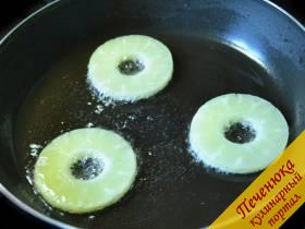 4) Слить жидкость с ананасов, кольца обсушить полотенцем, выложить на сковороду с горячим маслом с таким расчетом, чтобы хватило места для теста вокруг колец.