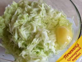 2) В полученную массу вбить яйцо, добавить соль, перец, сушеную или свежую зелень и перемешать.