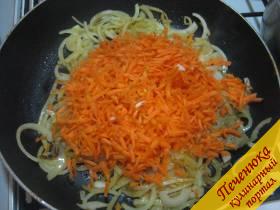 5) Добавить к жареному луку морковь, натертую на терке.