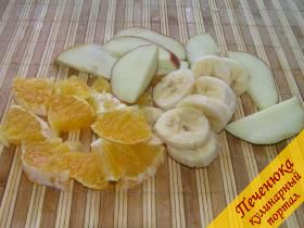 2) Подготовить фрукты. Банан порезать колечками, апельсин очистить от кожуры, разделить на дольки и каждую разрезать на несколько частей. Половину яблока, предварительно очищенного от серединки, нарезать тонкими ломтиками. Если шкура слишком жестка, ее лучше удалить.