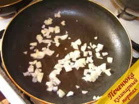 1) Лук мелко нашинковать и бросить на сковороду с растительным маслом обжариваться.