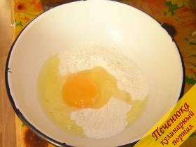 3) Пока начинка готовится, подготовить тесто. В этом рецепте используется «ленивый» наливной вариант, который за счет присутствия среди ингредиентов ряженки придаст блюду совершенно особенный вкус. Высыпать муку в миску, вбить яйцо и добавить растительное масло.