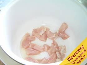 1) Куриное филе промыть, нарезать небольшими кубиками, посолить и отправить в чашу мультиварки. Не забудьте предварительно смазать последнюю растительным маслом.