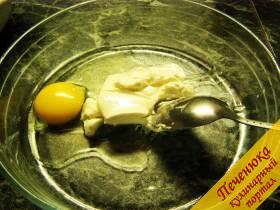 6) В глубокой миске смешать яйцо, плавленый сыр из баночки.  