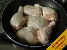 1) Куриные окорочка вымыть, срезать лишний жир и обжарить с двух сторон на разогретом растительном масле в глубокой сковороде до образования золотистой корочки.