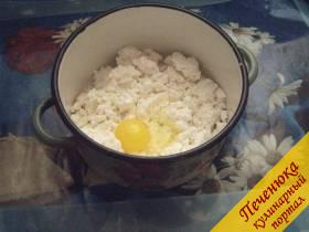 2) Тщательно разомнем его, добавим сахар и яйцо. По желанию можно добавить различные дополнения.