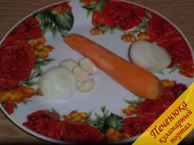 2) Подготавливаем лук, чеснок и морковку.