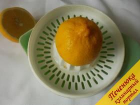 2) Лимон разрежем пополам и из каждой половины выдавим сок вручную или при помощи выжималки для цитрусовых. Выжатый сок отставим.