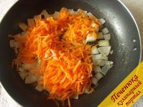 6) Добавим морковь и обжарим 2 минуты.