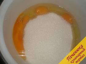 1) Яйца хорошо взбить с сахаром.