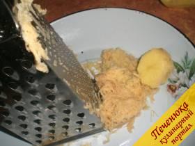 1) На мелкую терку потереть очищенный от кожуры картофель.