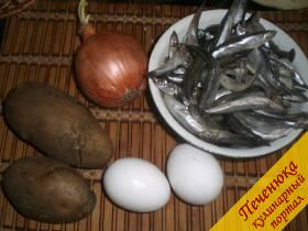 Сельдь или мелкая черноспинка (400 грамм), лук репчатый (1 штука), растительное масло (для жарки), картофель (2 штуки среднего размера), яйцо (1 штука)