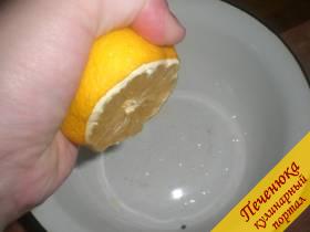 1) Выжать сок из лимона.
