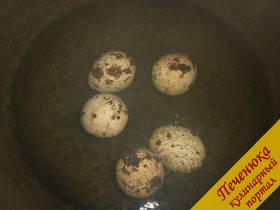 1) Начнем с варки перепелиных яиц. В кастрюльке довести до кипения воду. В кипяток вкладываем яйца и варим ровно 1,5 минуты на среднем огне. После варки сразу же опускаем яйца в ледяную воду и оставляем их там на 1 минуту. После – все, как обычно: их необходимо почистить и разрезать аккуратно пополам. Когда вы разрежете яйцо, то увидите, что по краям оно сварено вкрутую, а в центре – всмятку. 