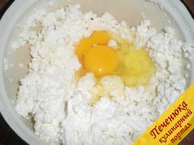 2) В творожную массу добавить яйцо, немного соли и перемешать. 