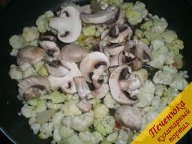 5) Далее выложить на жаровню цветную капусту и грибы. Перемешать и накрыть крышкой. Готовить 3-5 минут.