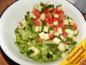 4) Соединить овощи в салатнике. Добавить листья салата, порванные руками. Перемешать. 