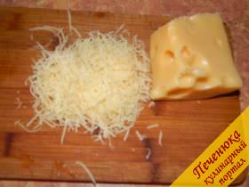 4) При помощи мелкой терки измельчить твердый сыр.