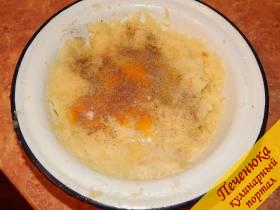4) Добавляем к картошке яйцо, соль, молотый черный перец. Все перемешиваем.