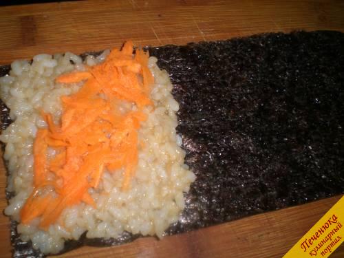 4) На половинку нори выложить рис. Покрываем им 2/3 полоски. На рис выложить морковку.