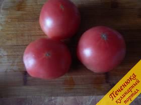 3) Свежие помидоры следует очистить от кожуры. Для этого со стороны плодоножки делаем крестообразный надрез и заливаем помидоры крутым кипятком. Оставляем на 5 минут, а после, поддев ножом кожуру, удаляем ее. Она легко снимется. 